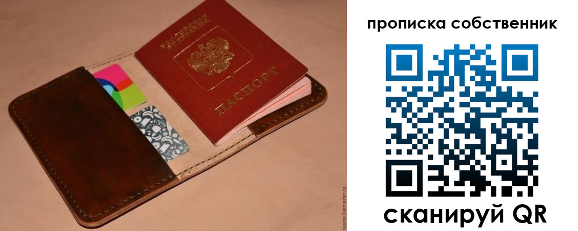 прописка в квартире в Ясногорске