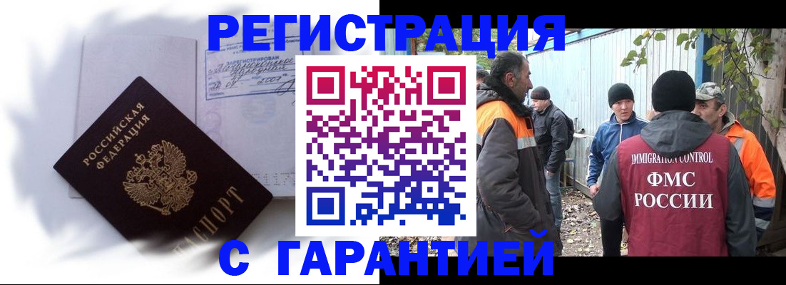 временная регистрация в квартире в Ясногорске