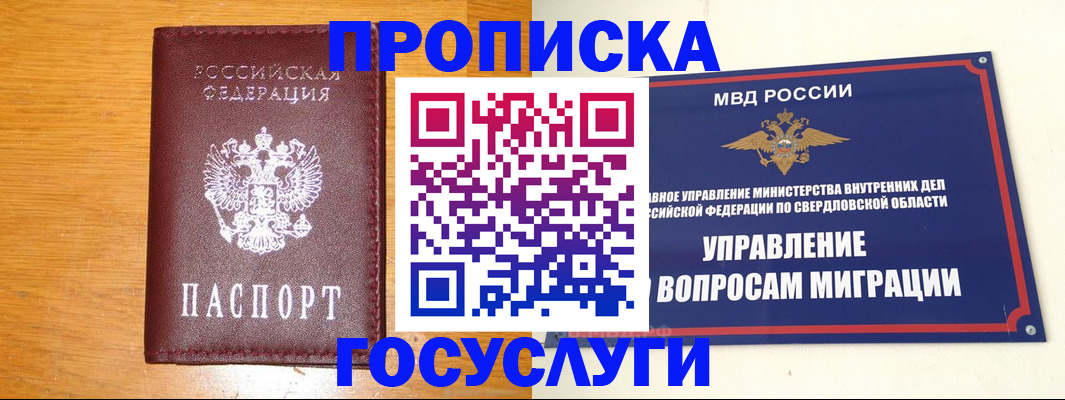 временная регистрация в Ясногорске