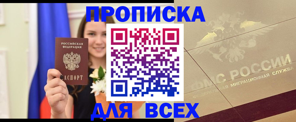 временная регистрация для школы в Ясногорске