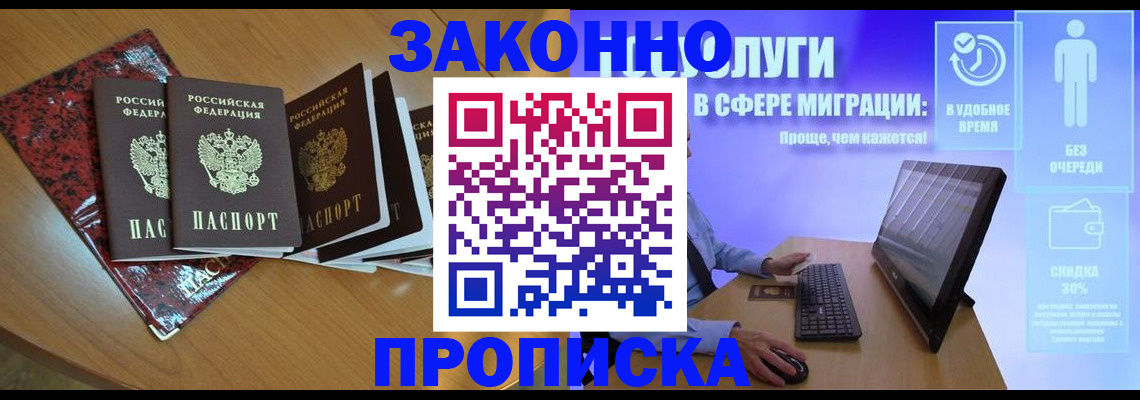 временная регистрация недорого в Ясногорске